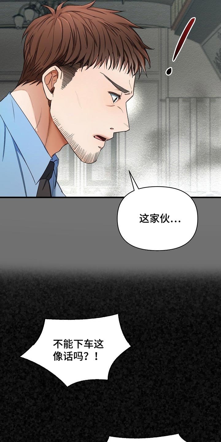 第22章：都是因为那个混蛋