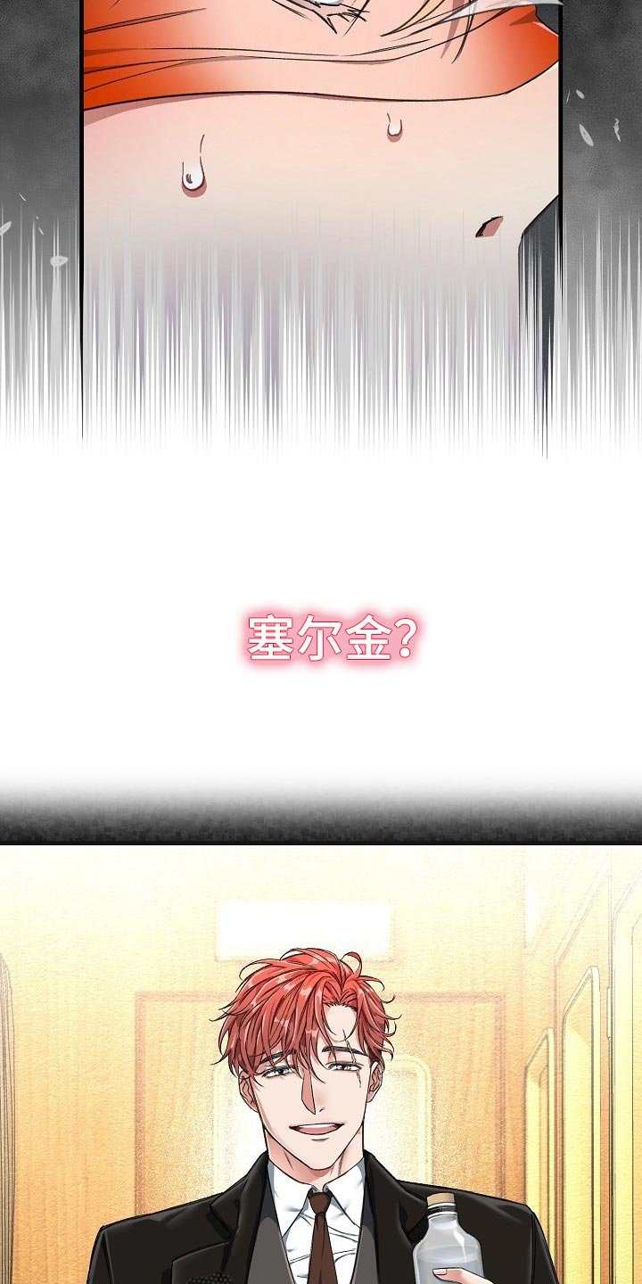 第24章：锁链的声音
