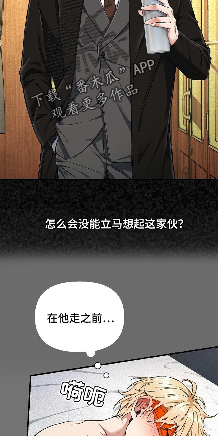 第24章：锁链的声音
