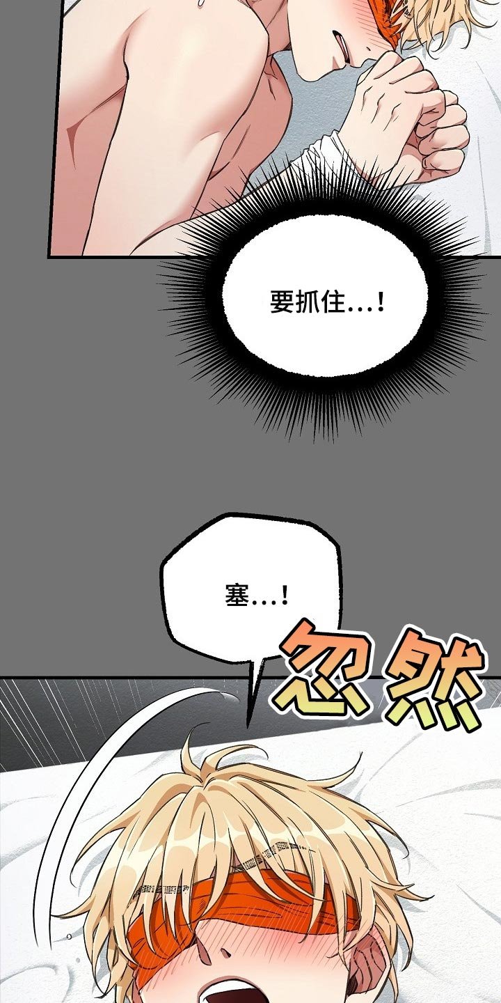 第24章：锁链的声音