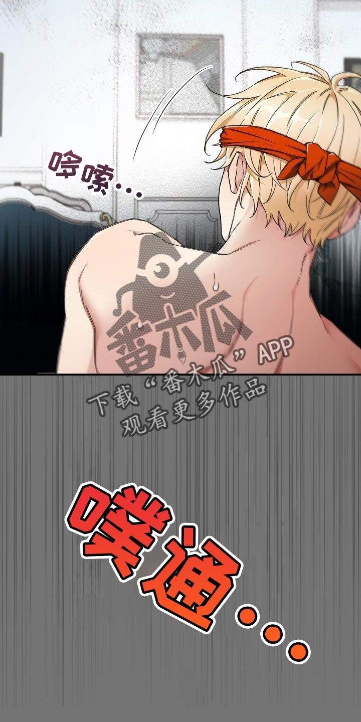 第24章：锁链的声音