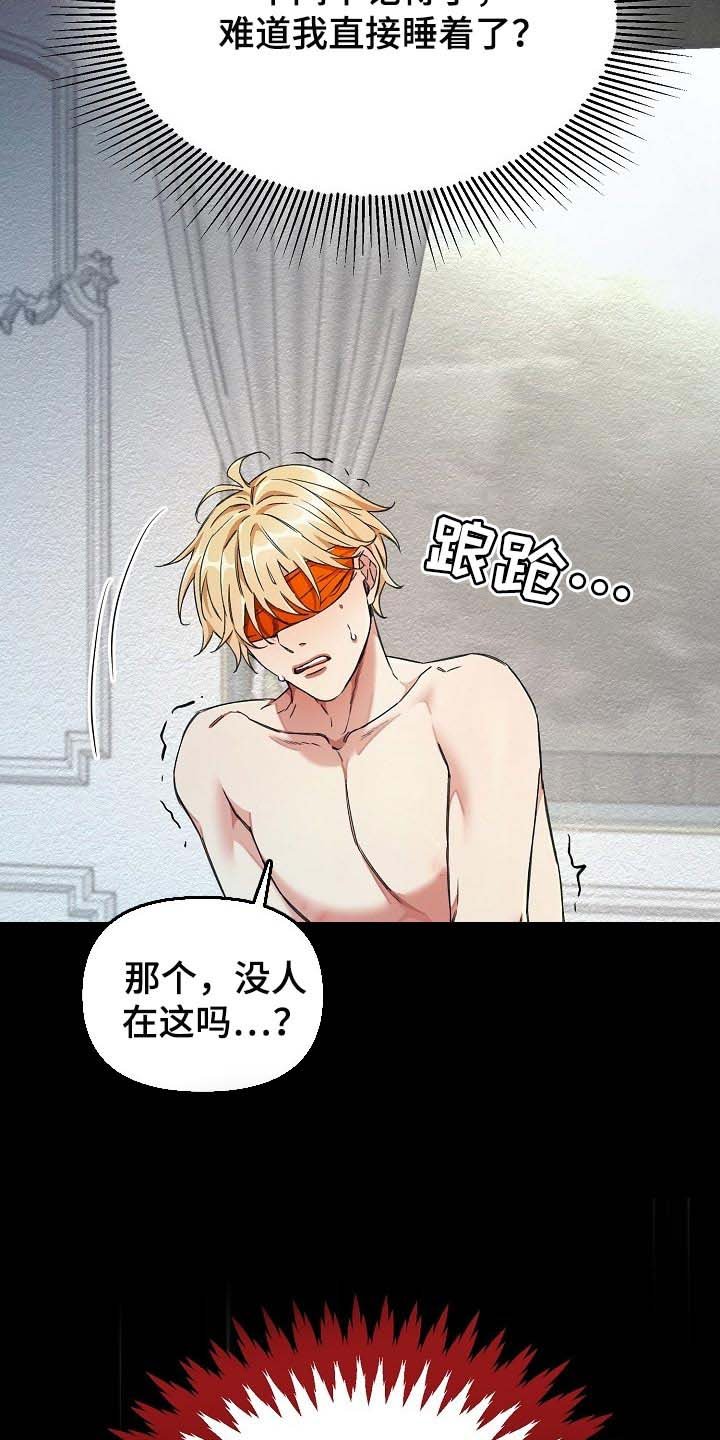 第24章：锁链的声音