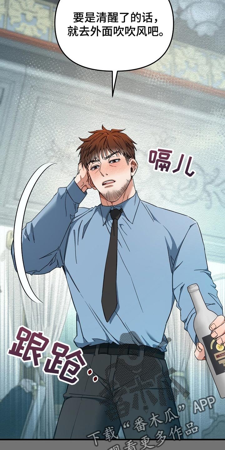 第24章：锁链的声音