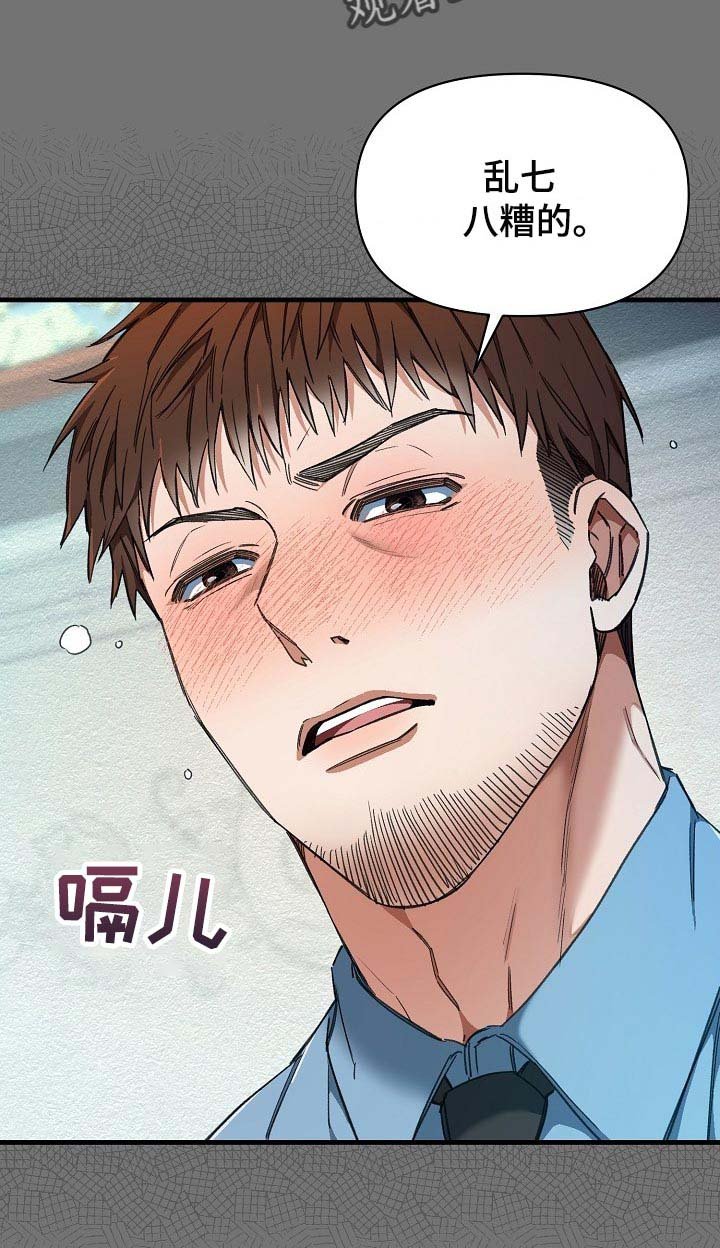 第24章：锁链的声音