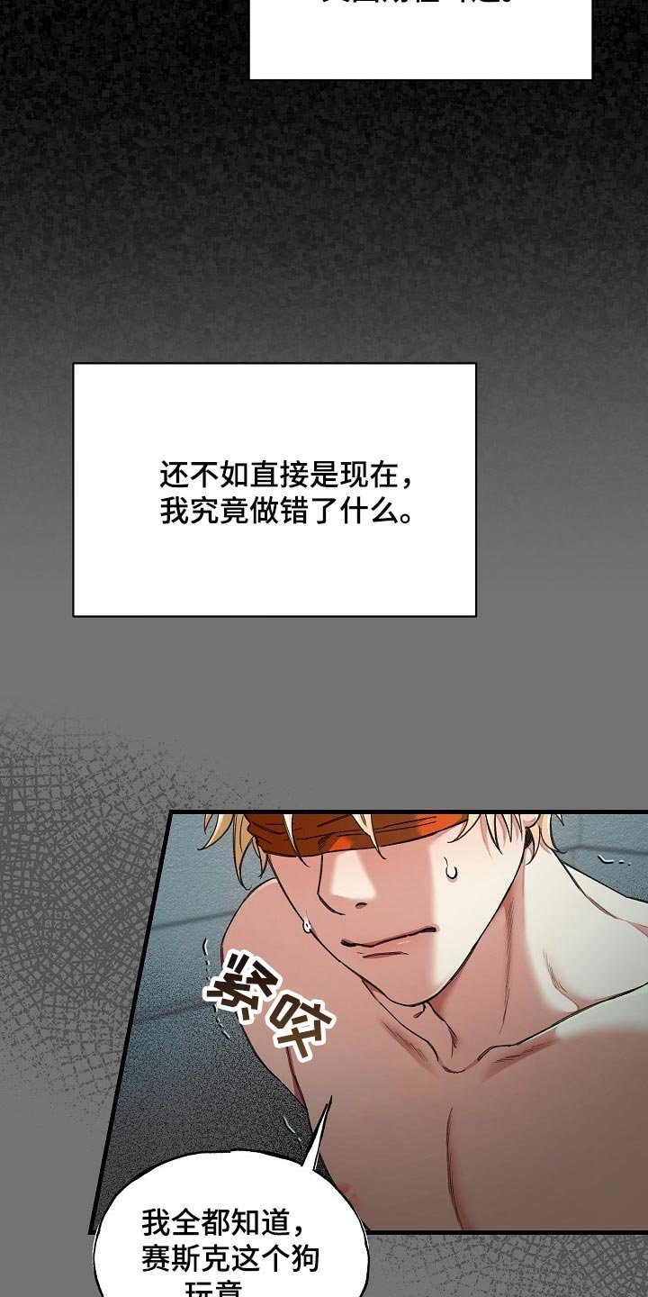 第24章：锁链的声音