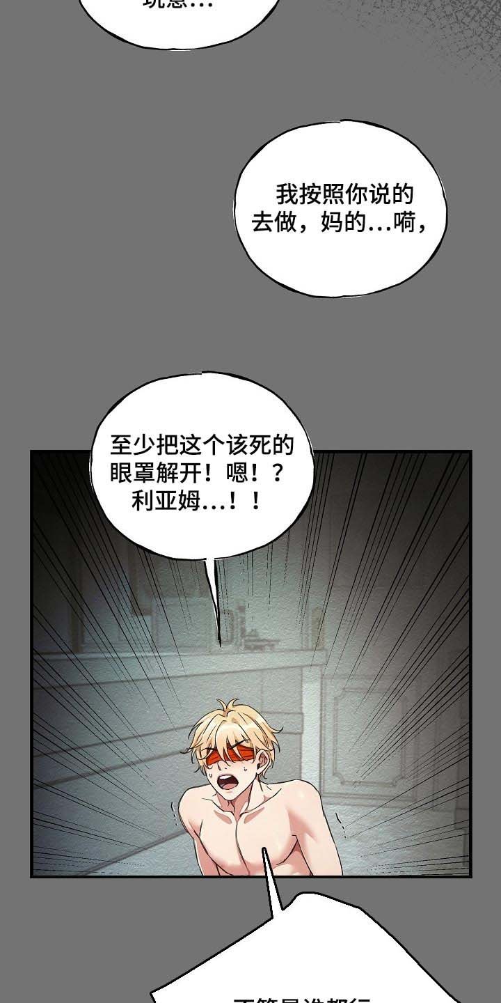 第24章：锁链的声音