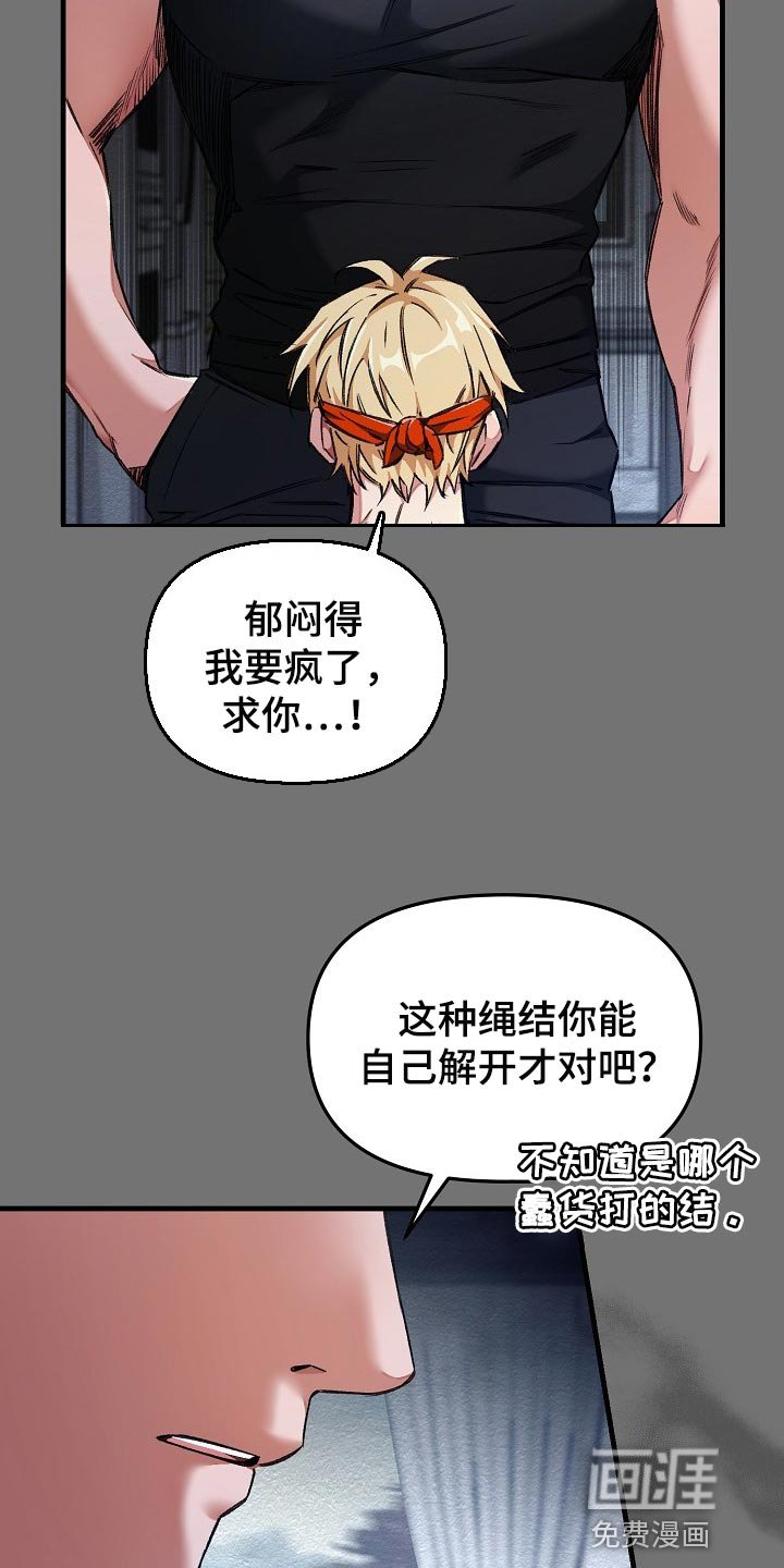第25章：肯定有什么目的