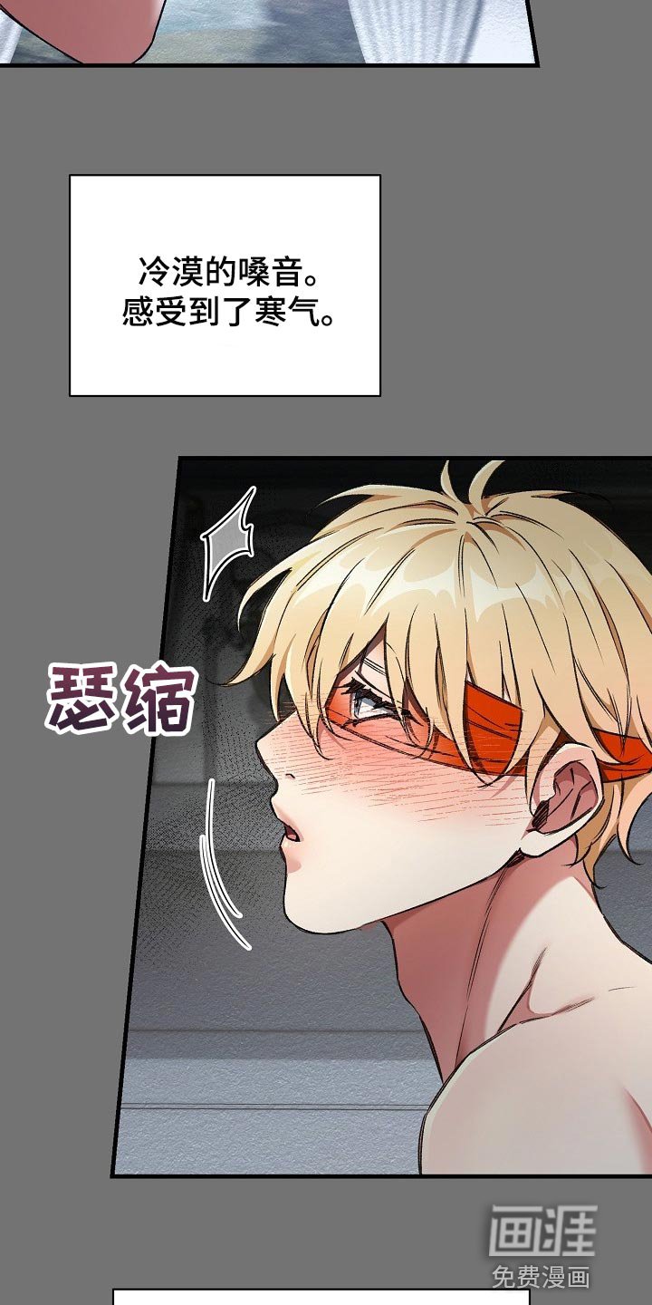 第25章：肯定有什么目的