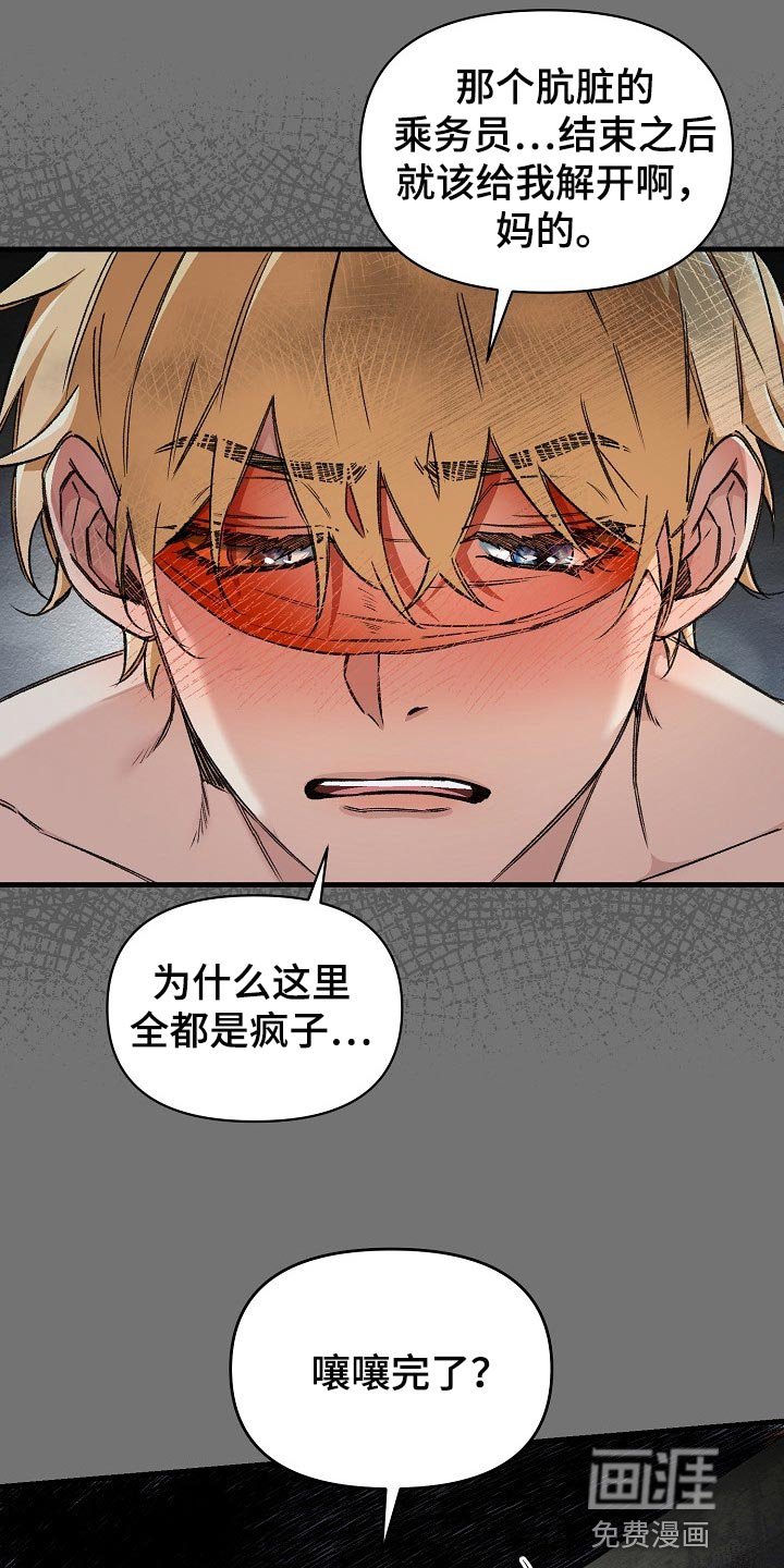 第25章：肯定有什么目的
