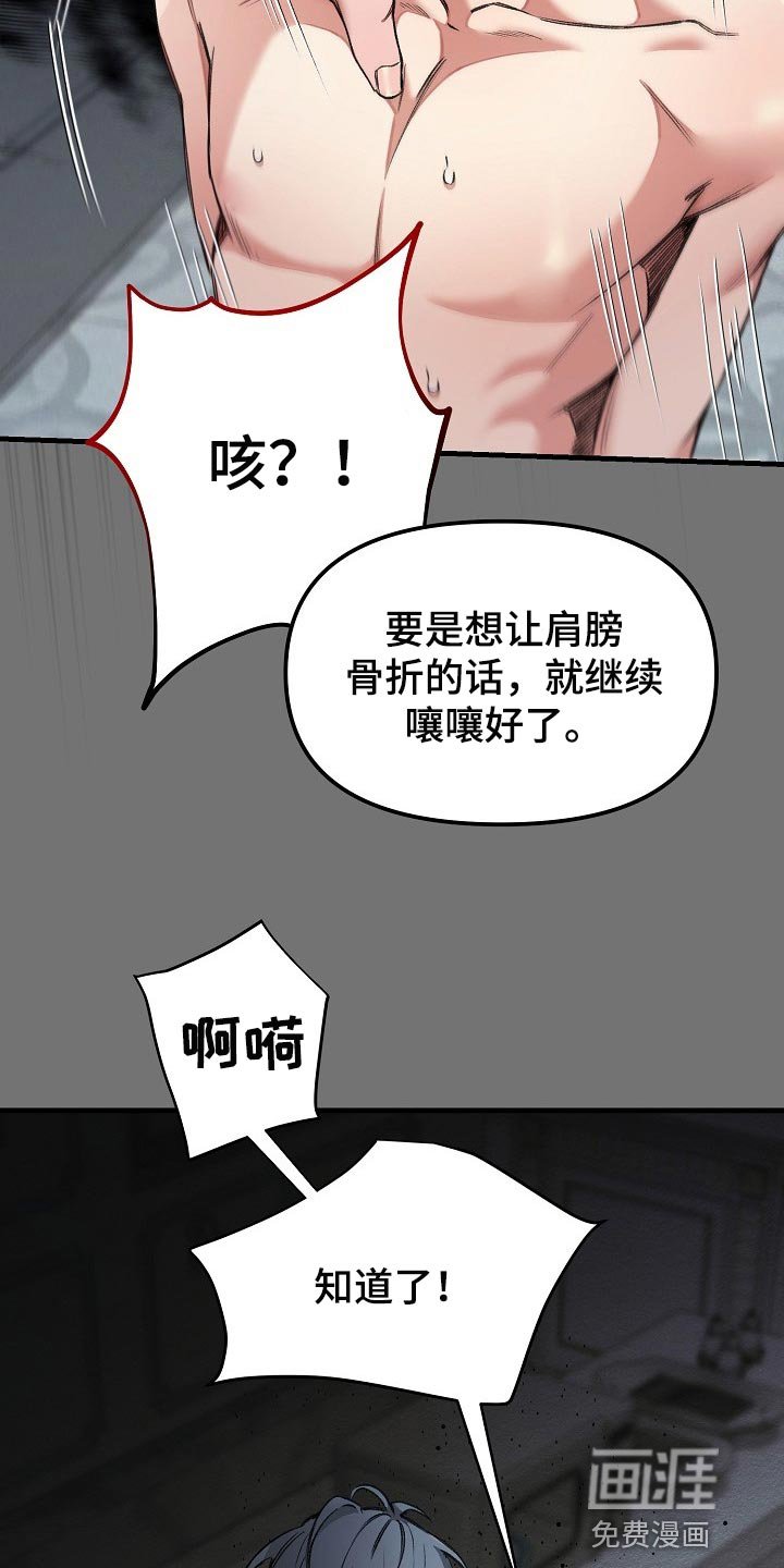 第25章：肯定有什么目的