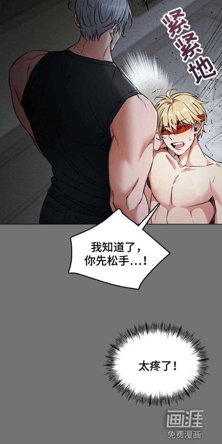 第25章：肯定有什么目的