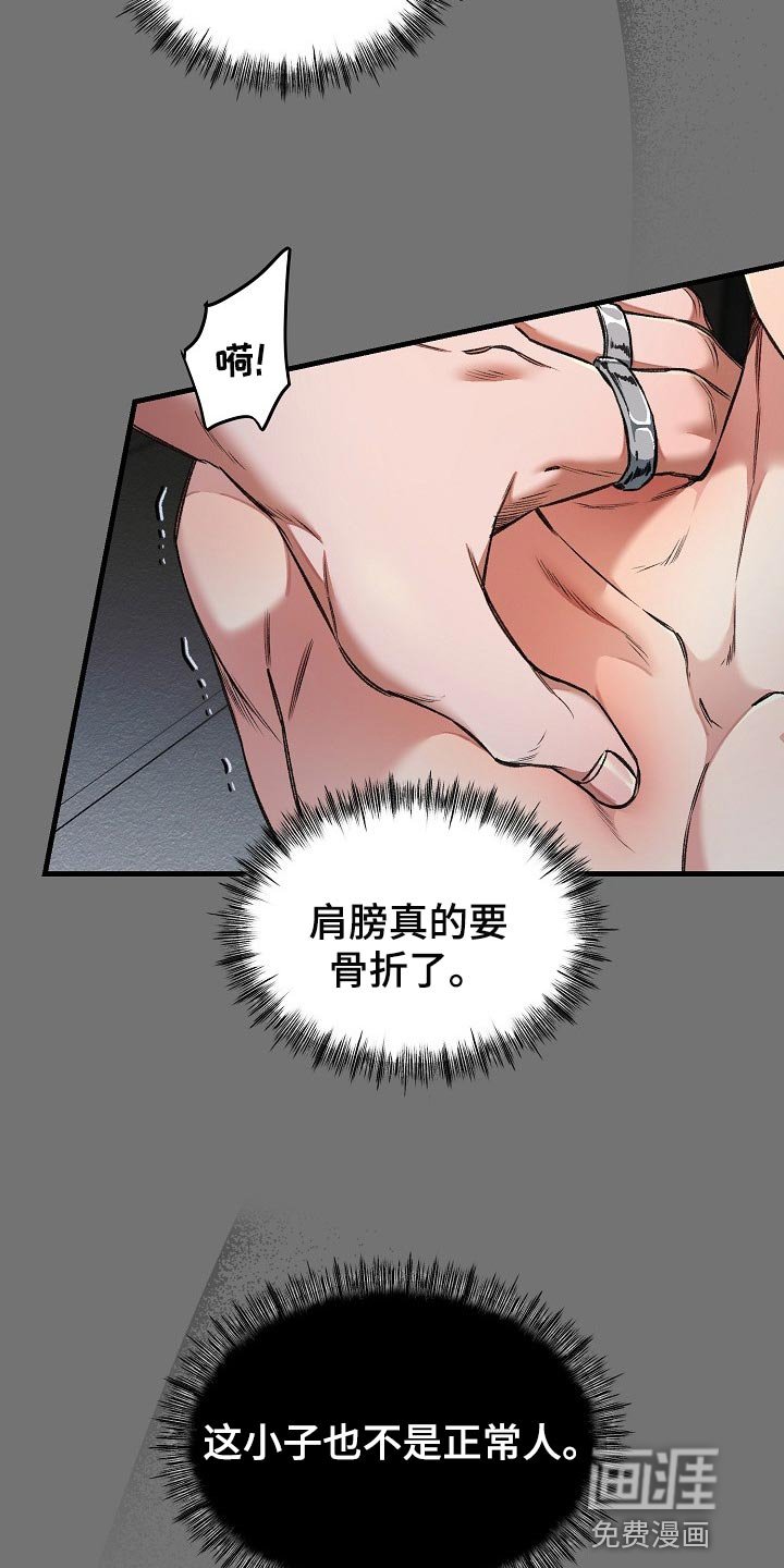 第25章：肯定有什么目的