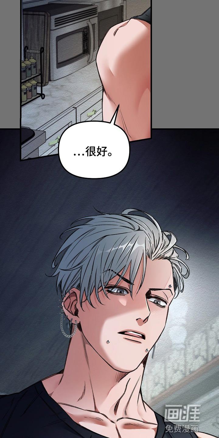 第25章：肯定有什么目的