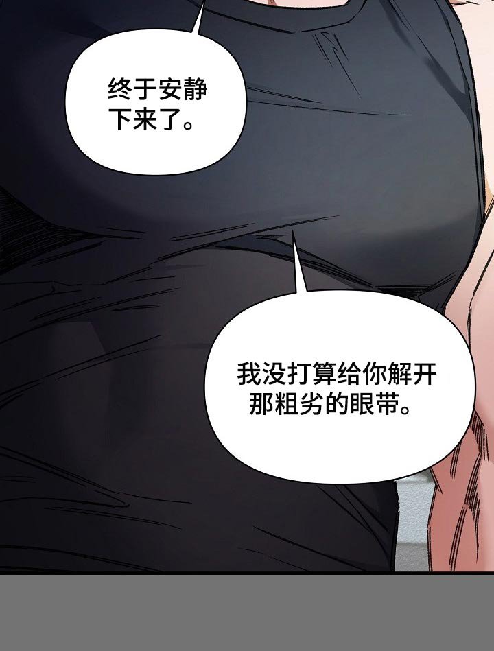第25章：肯定有什么目的