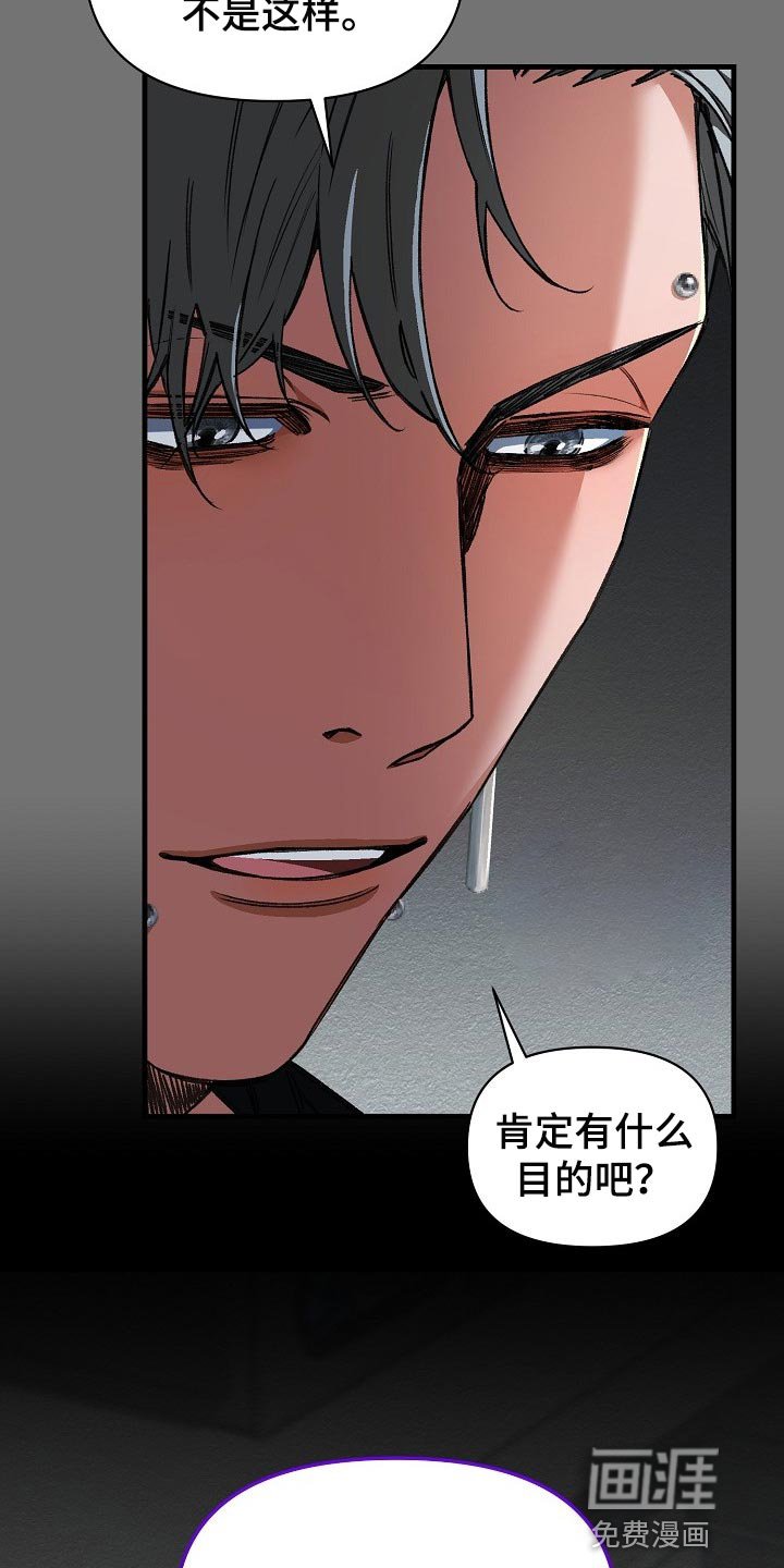 第25章：肯定有什么目的