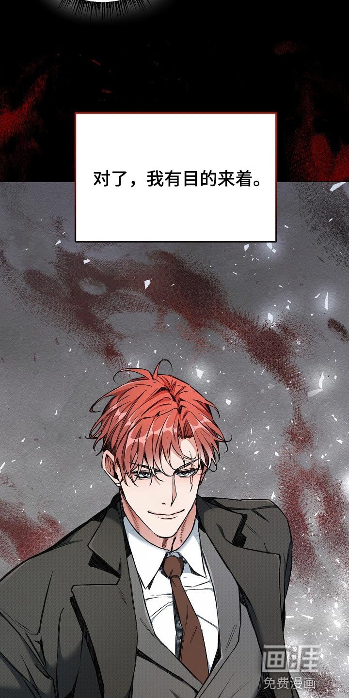 第25章：肯定有什么目的
