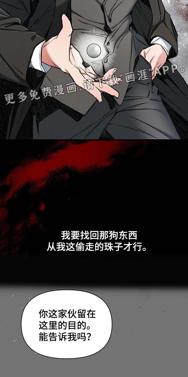 第25章：肯定有什么目的