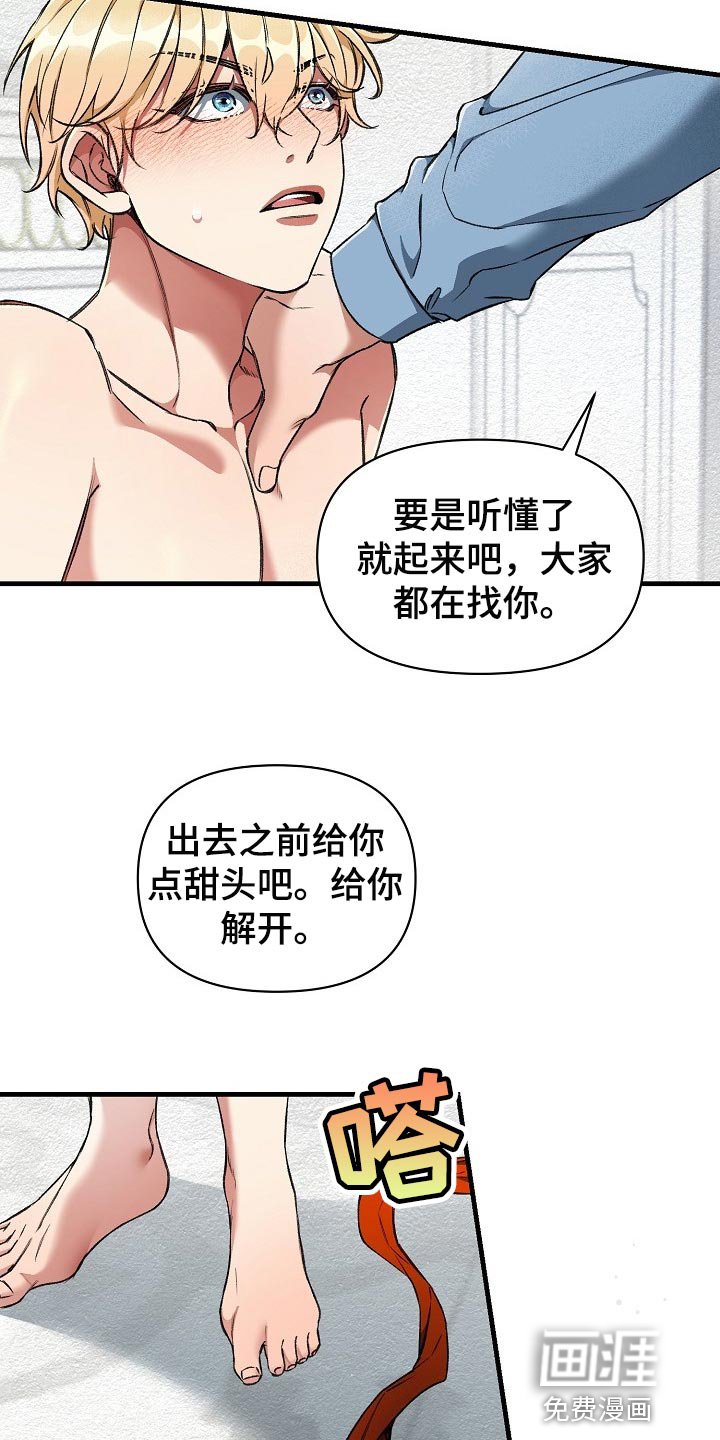 第26章：大饱眼福