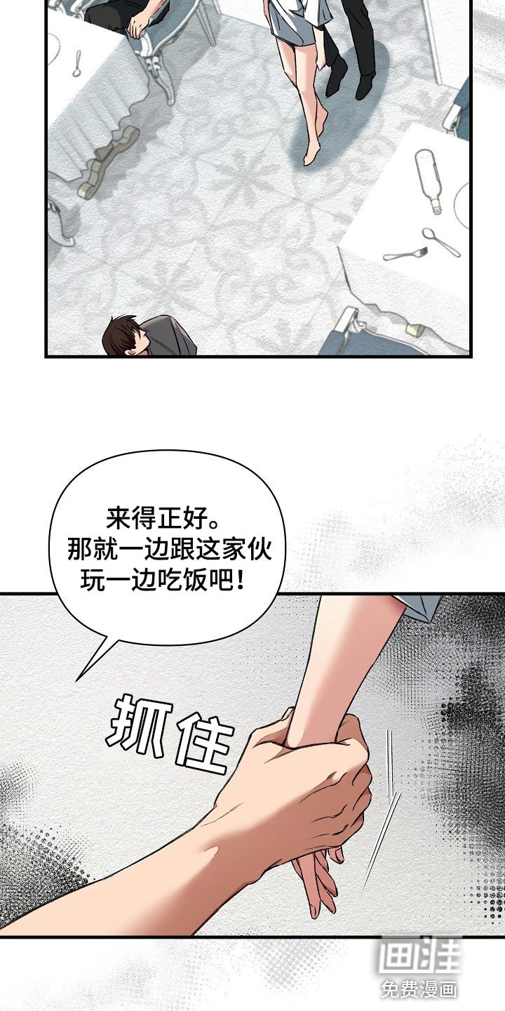 第26章：大饱眼福