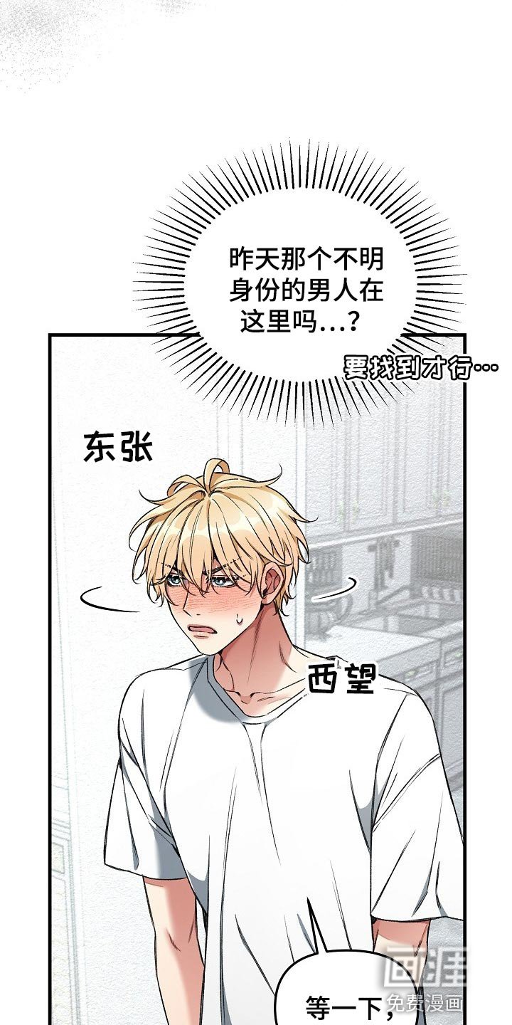 第26章：大饱眼福