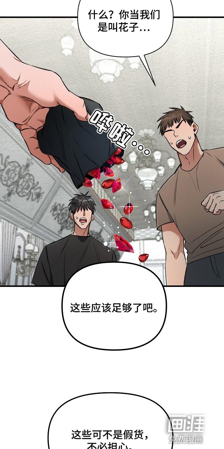 第27章：升舱（第一季完结）