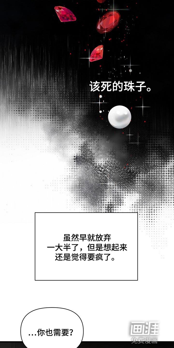 第27章：升舱（第一季完结）