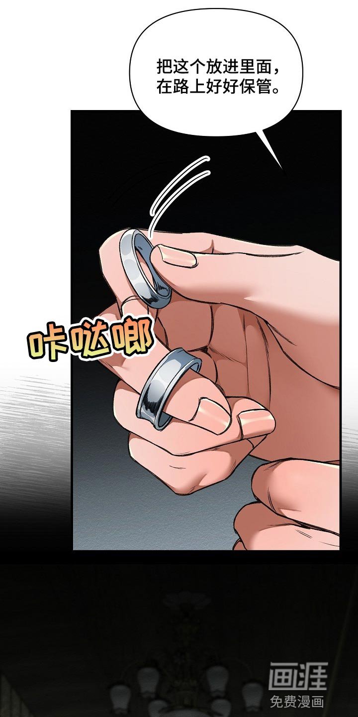 第27章：升舱（第一季完结）