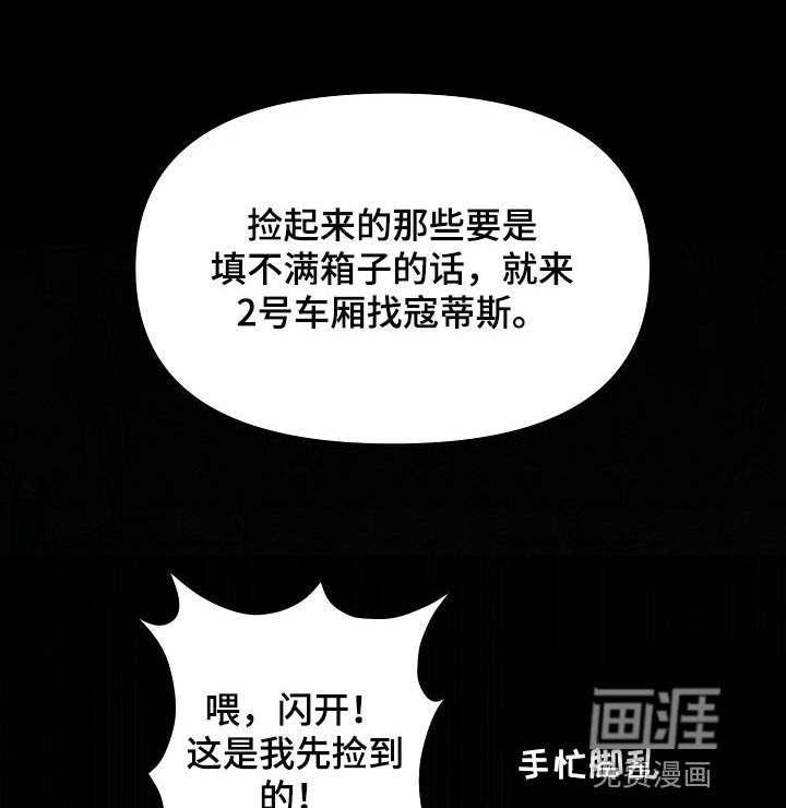 第27章：升舱（第一季完结）