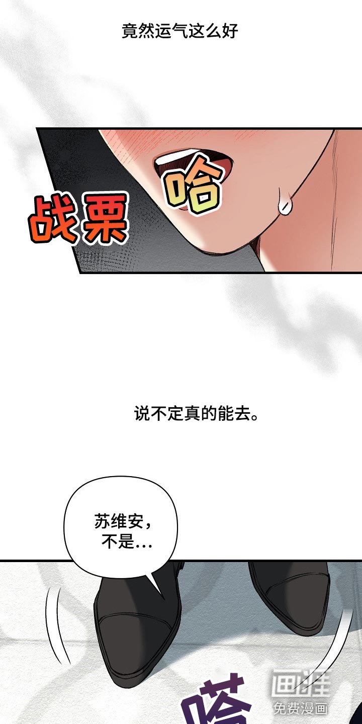 第27章：升舱（第一季完结）