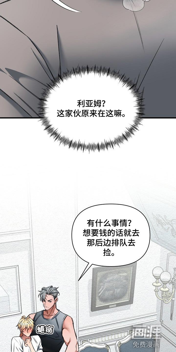 第27章：升舱（第一季完结）