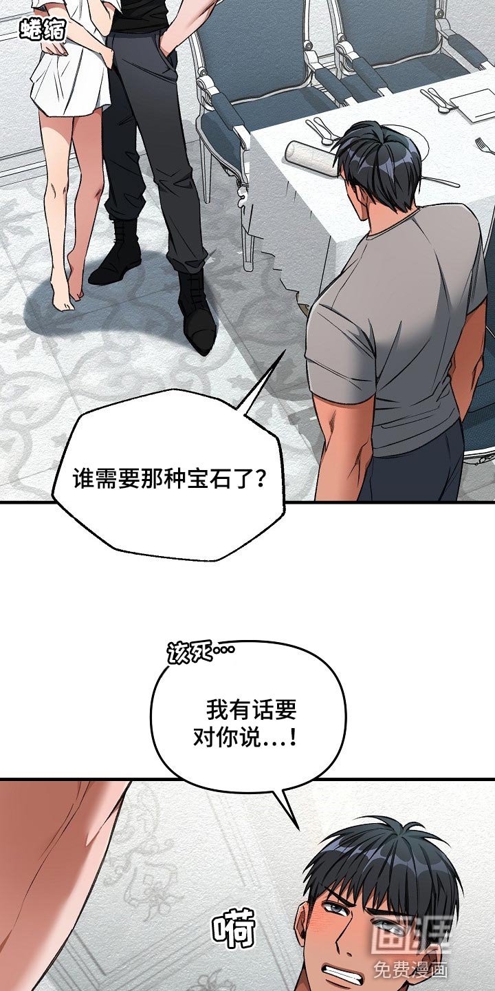 第27章：升舱（第一季完结）