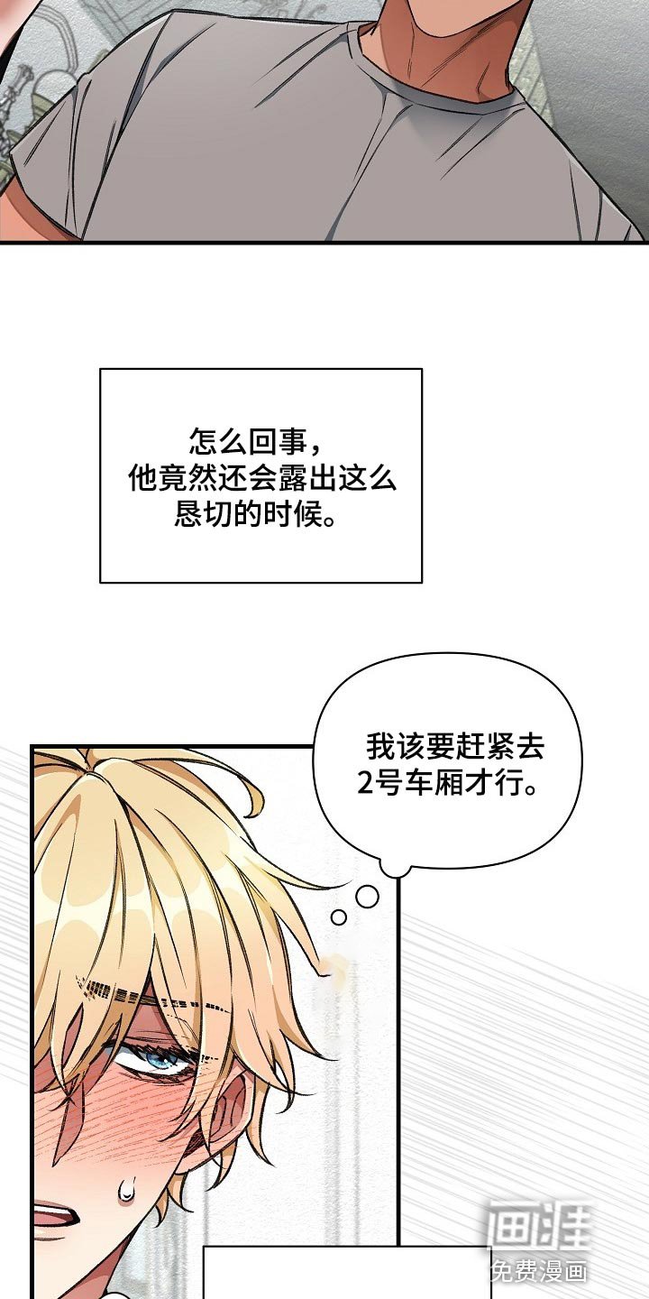 第27章：升舱（第一季完结）