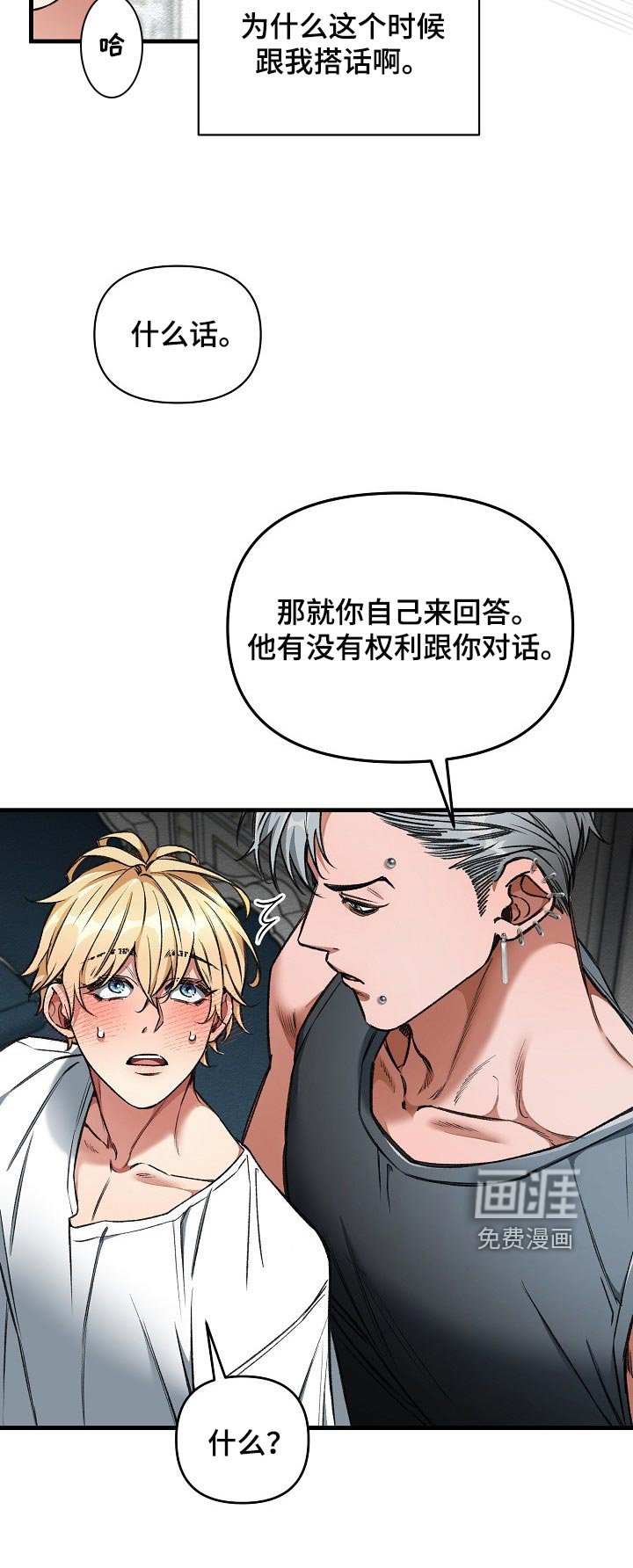 第27章：升舱（第一季完结）