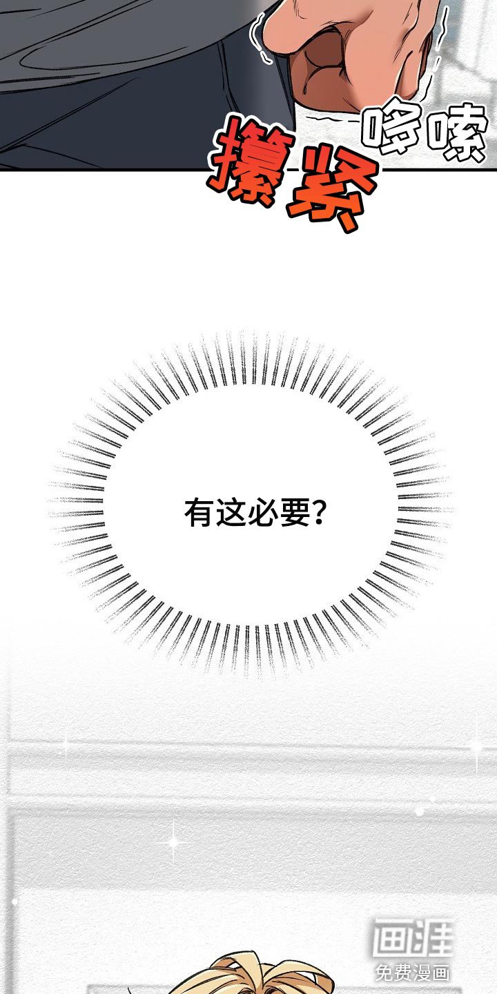第27章：升舱（第一季完结）
