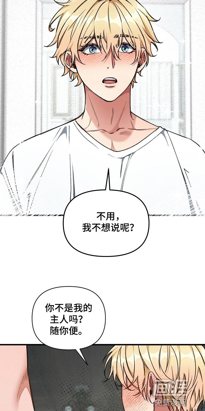 第27章：升舱（第一季完结）