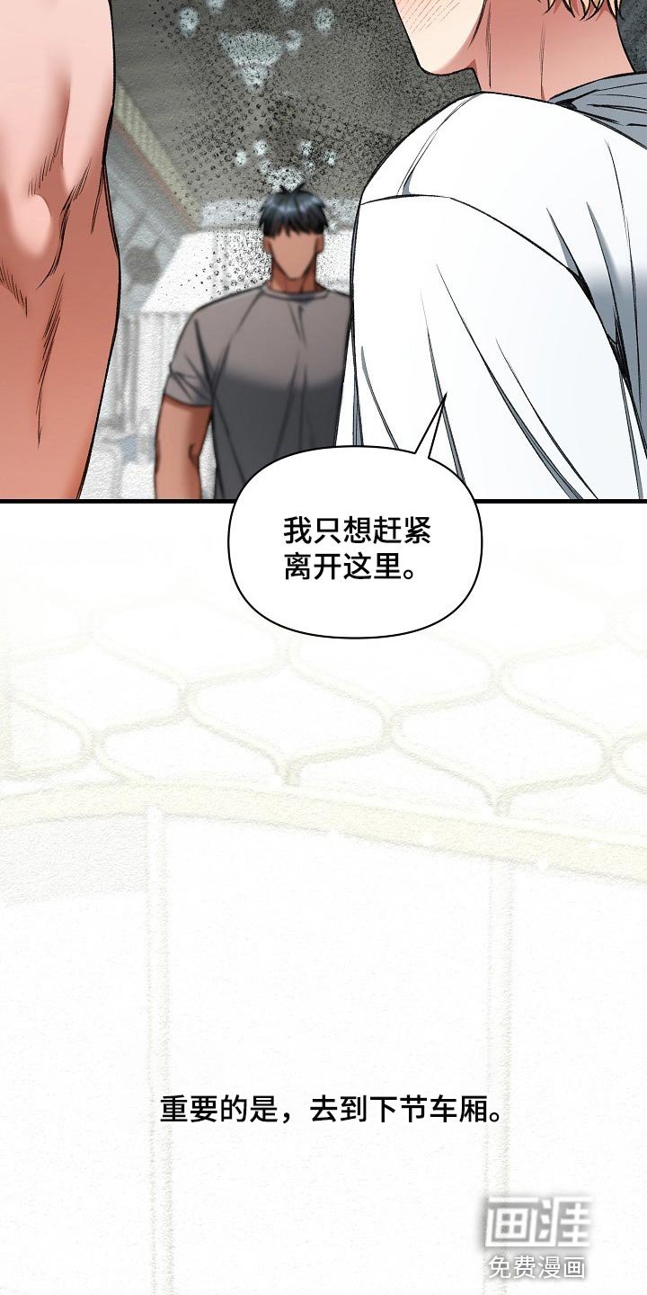 第27章：升舱（第一季完结）