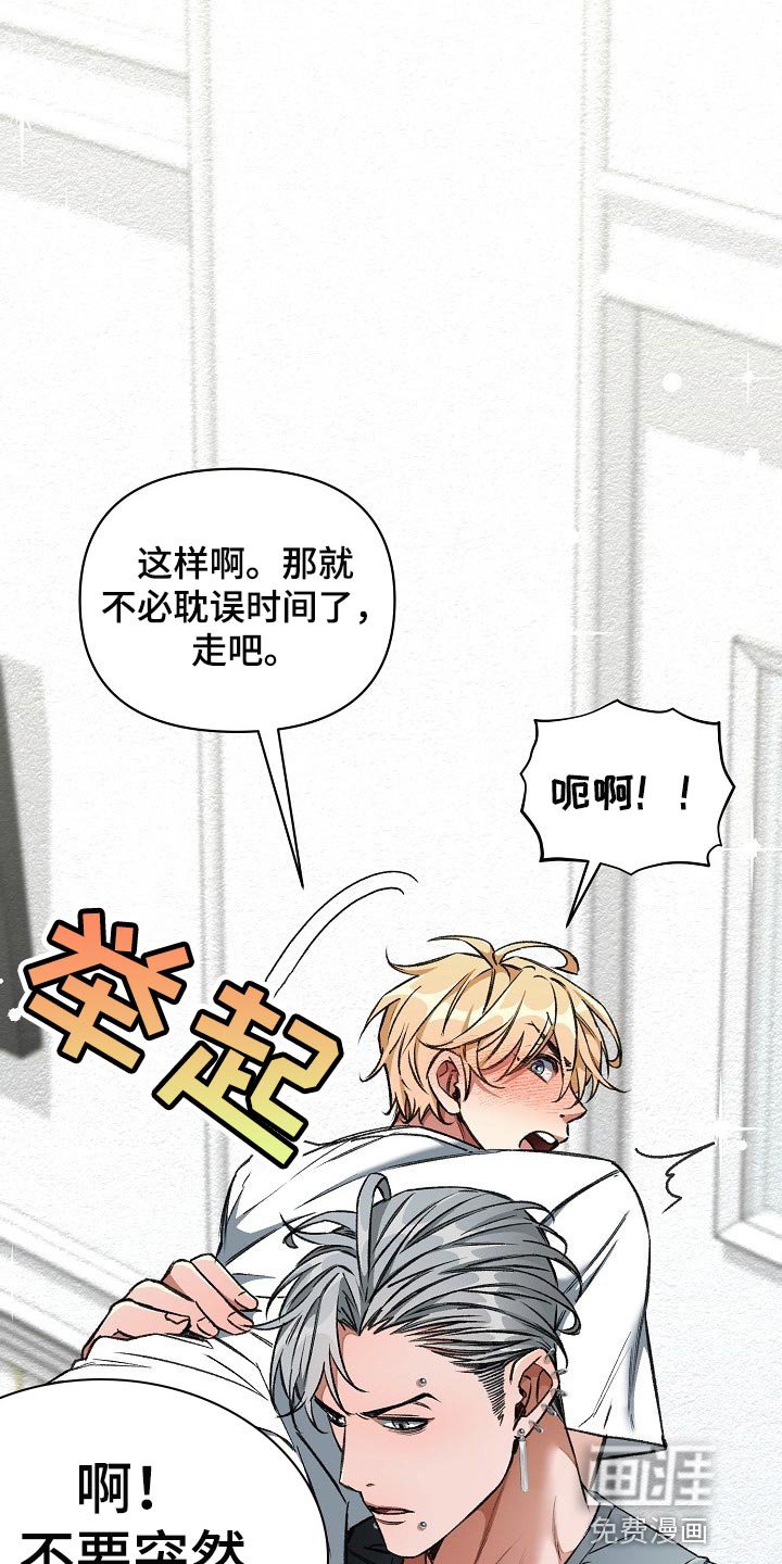 第27章：升舱（第一季完结）