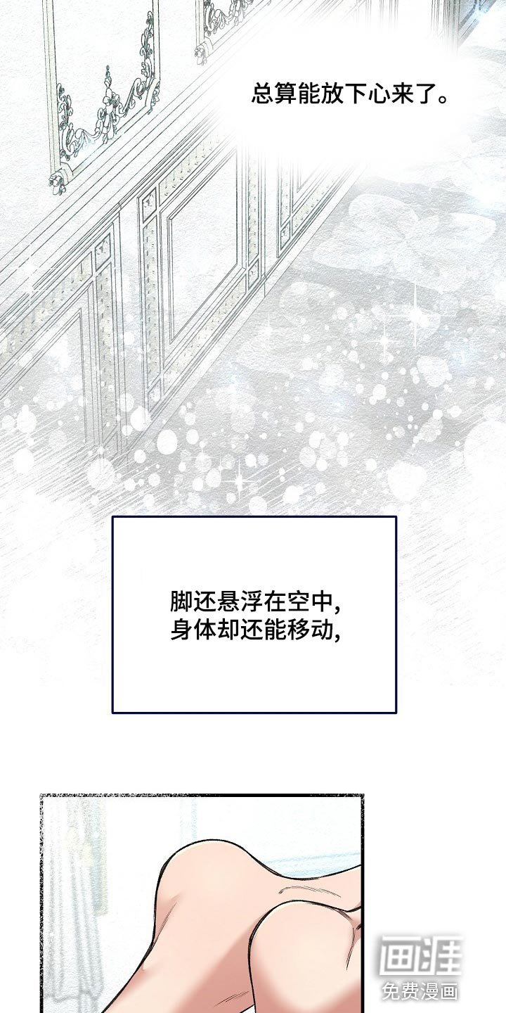 第27章：升舱（第一季完结）