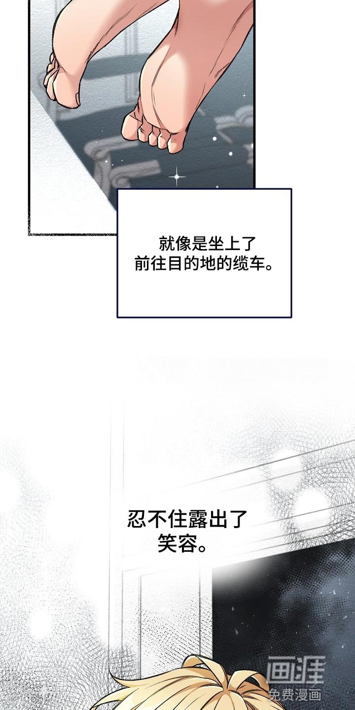 第27章：升舱（第一季完结）