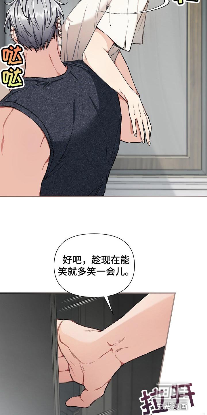 第28章：【第二季】无条件服从