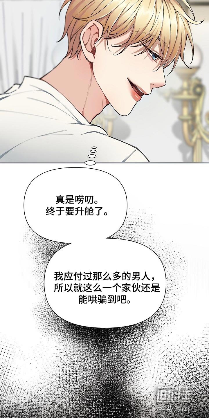 第28章：【第二季】无条件服从