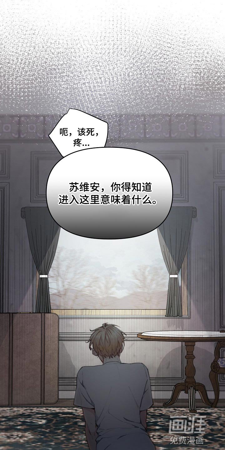 第28章：【第二季】无条件服从