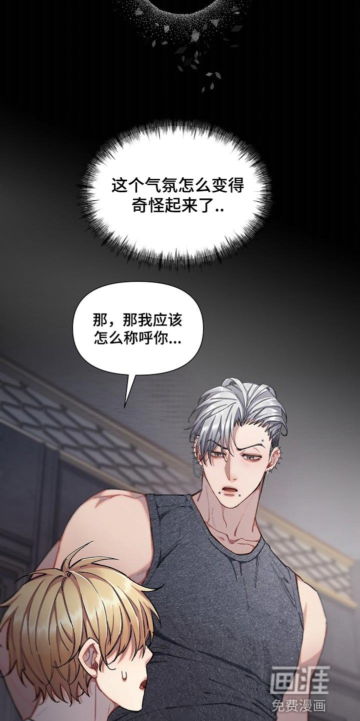 第28章：【第二季】无条件服从