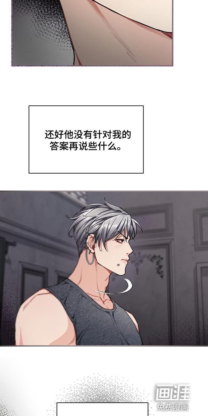第28章：【第二季】无条件服从