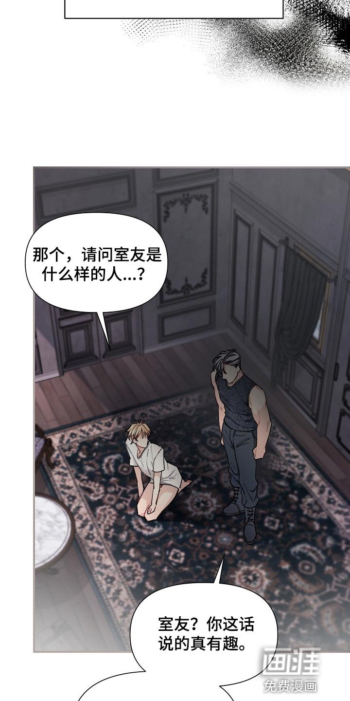 第28章：【第二季】无条件服从