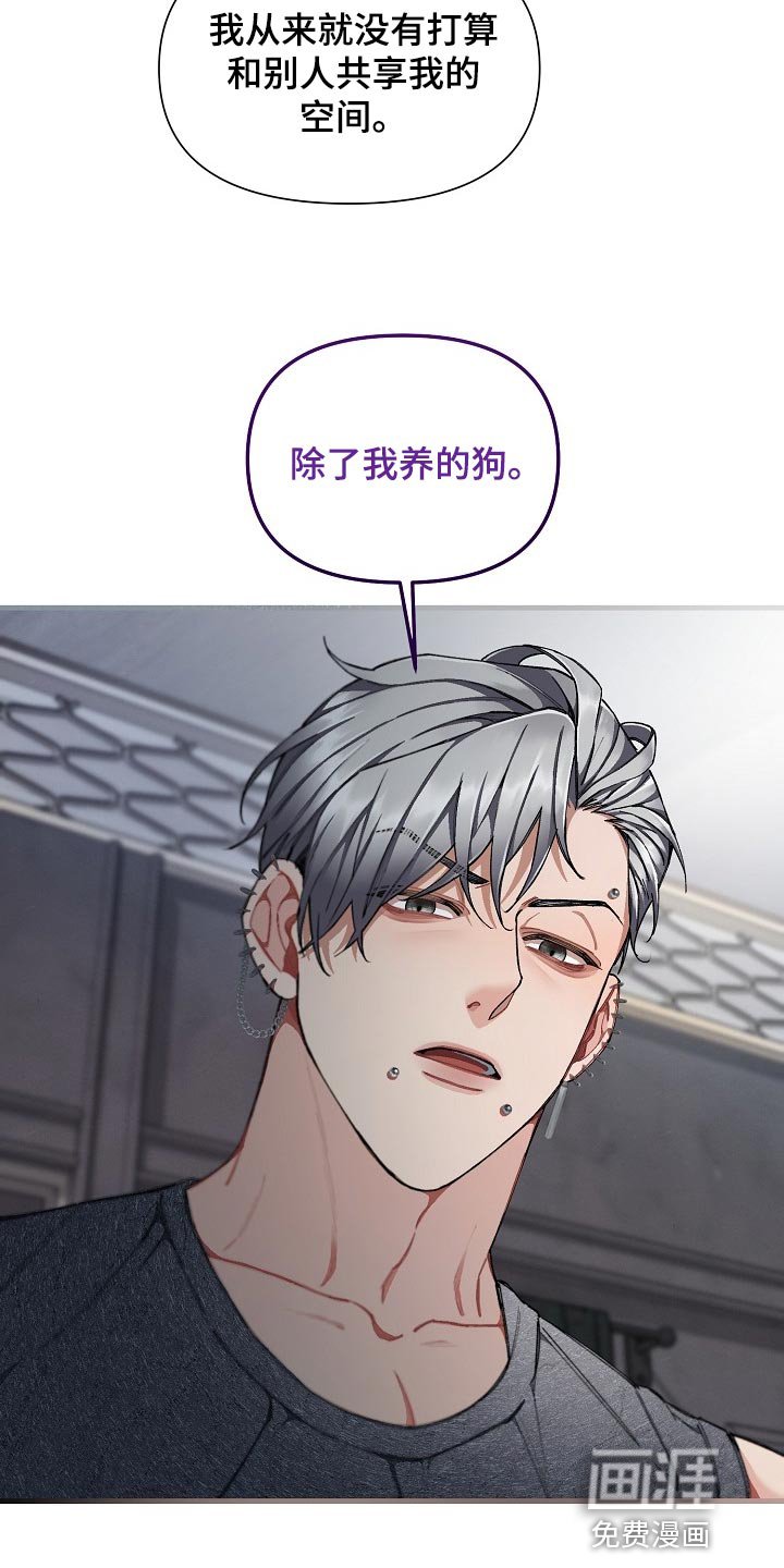 第28章：【第二季】无条件服从