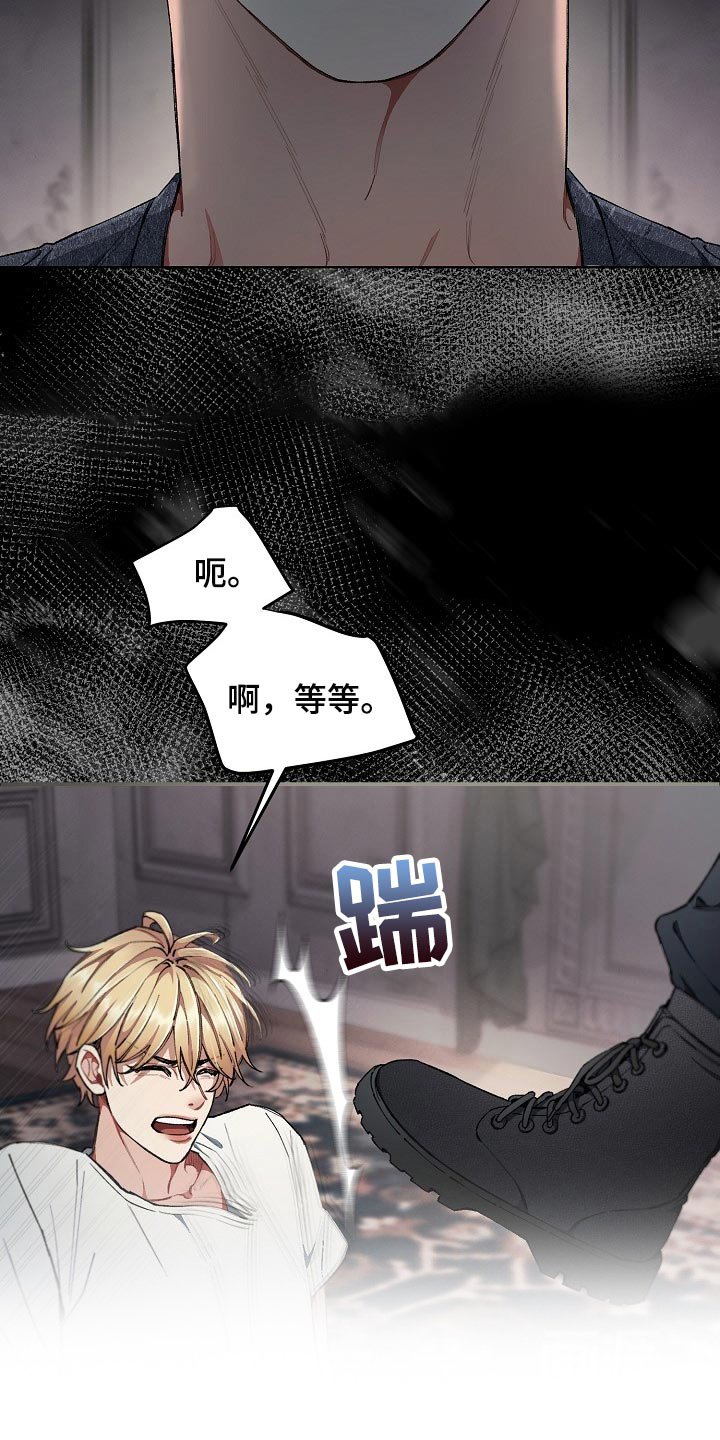 第28章：【第二季】无条件服从