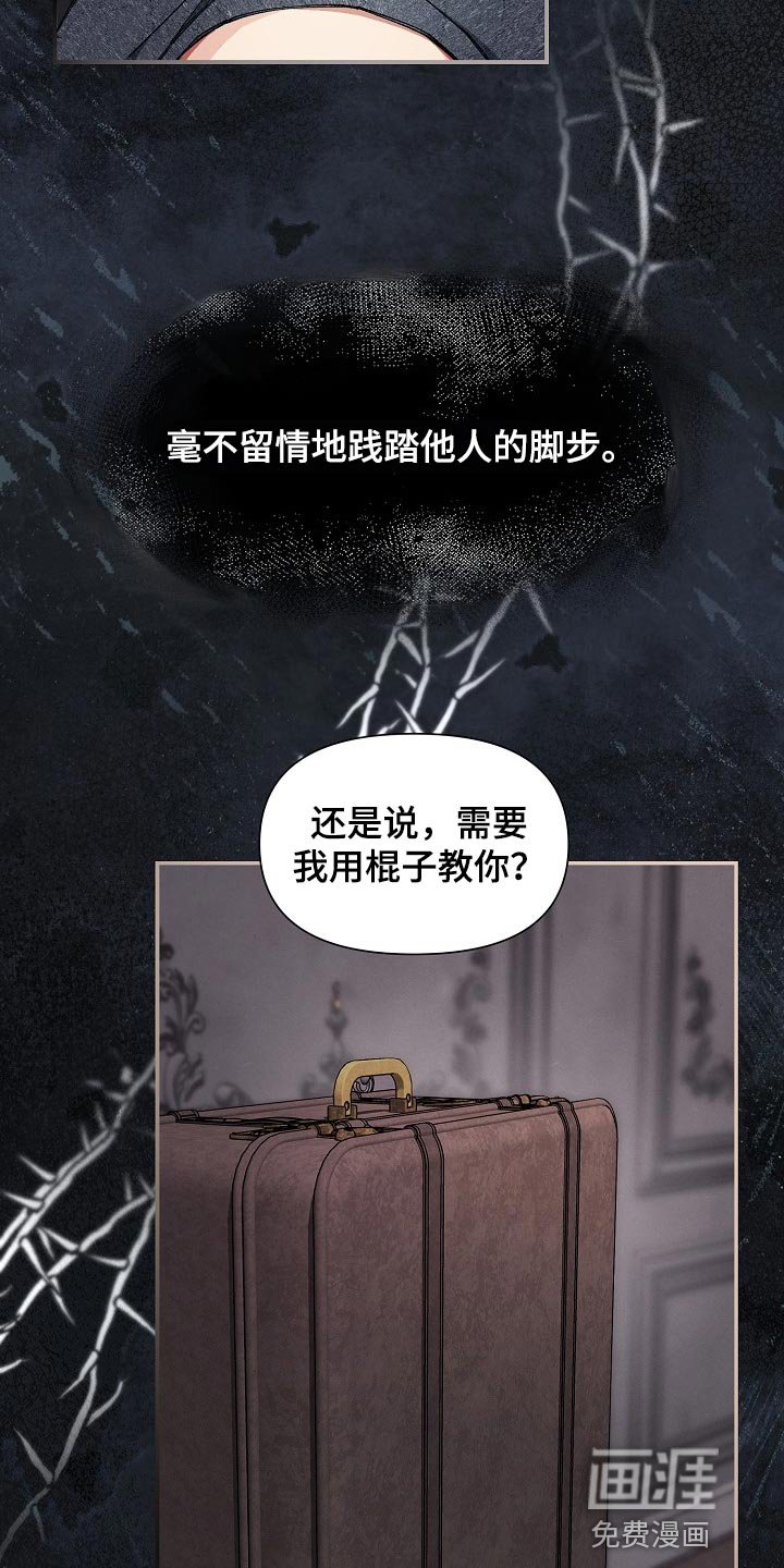 第29章：【第二季】不错的选择
