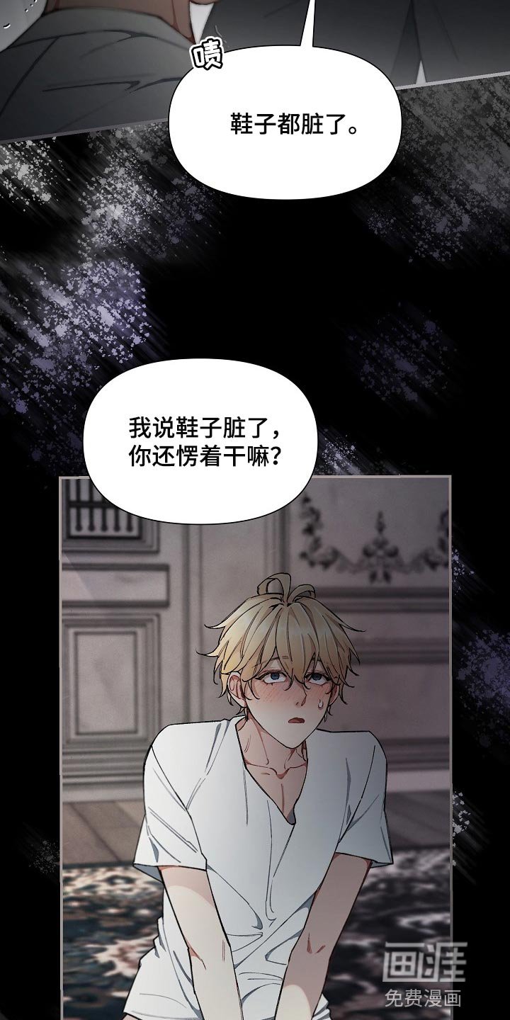 第29章：【第二季】不错的选择