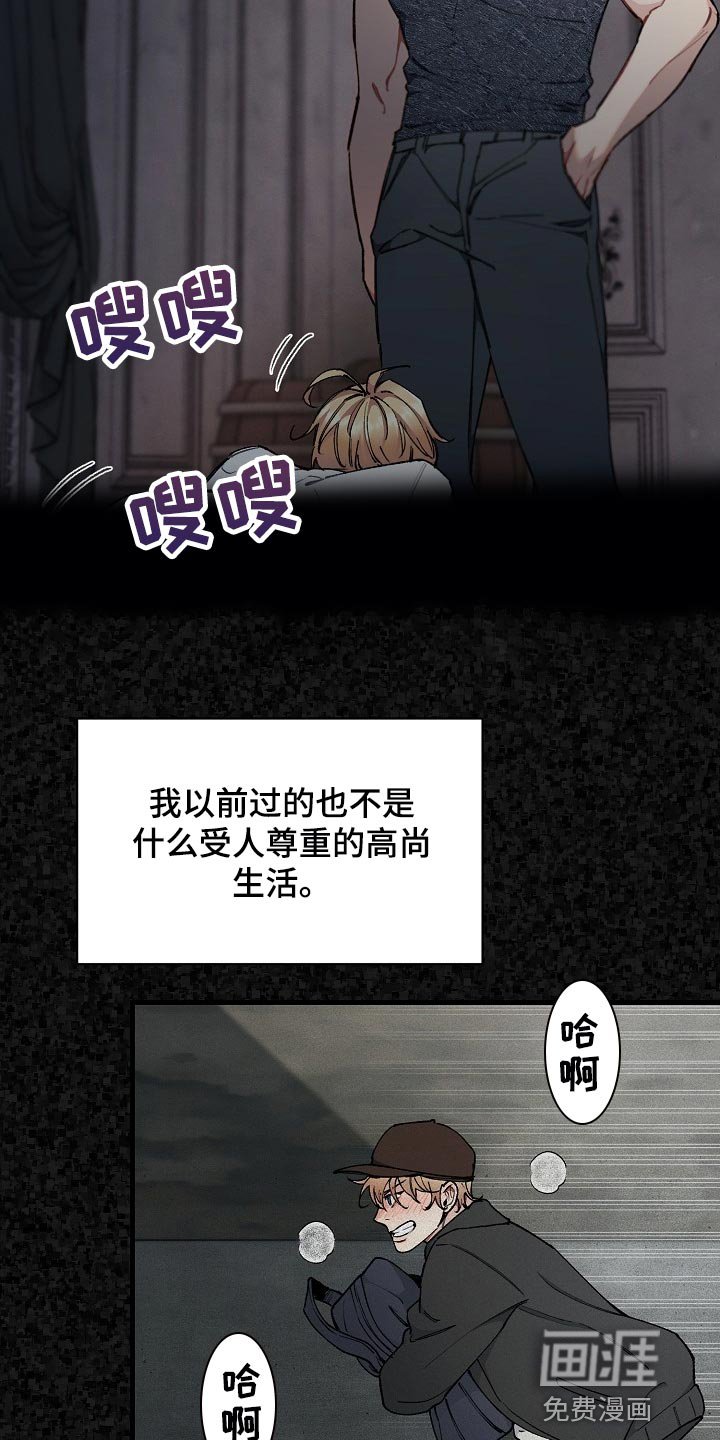 第29章：【第二季】不错的选择
